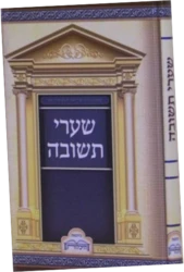 אורחות צדיקים מנוקד