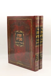 שניים מקרא ואחד תרגום עם רש"י מנוקד גדול 2 כרכים