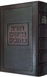 תנ"ך קורן להפטרות - תפארת בכריכת עור מהודר