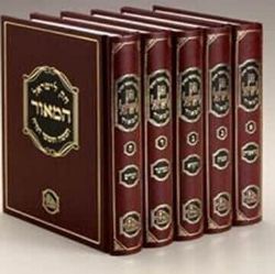 חוק לישראל המאור בינוני - 5 כרכים | הוצאת מכון המאור