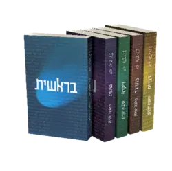 צורבא כיס- לימוד יומי | סט 5 כרכים