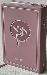 תנך חושן מפואר עם סימניות בכריכת פיו גמישה בצבע ורוד