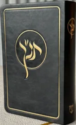 תנך חושן מפואר עם סימניות בכריכת פיו גמישה בצבע שחור