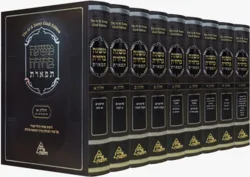סט משנה ברורה תפארת - עם פסקי חכמי ספרד 9 כר'