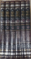 משנה ברורה איש מצליח מהדורה חדשה מנוקדת גדול 6 כרכים