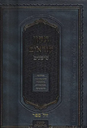 תיקון קוראים - סימנים גדול