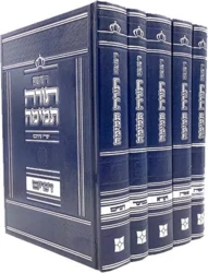 חומש תורה תמימהפורמט גדול - הוצאה חדשה