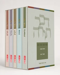דבר תורה - חומש ישראלי (סט 5 כרכים) | נחום לנגנטל