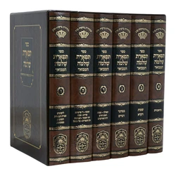 תפארת שלמה המבואר | עוז והדר