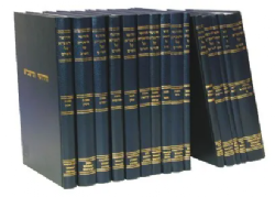 חידושי הרשב"א על הש"ס 20 כרכים | מוסד הרב קוק