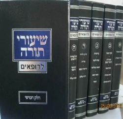 שיעורי תורה לרופאים | הרב יצחק זילברשטיין