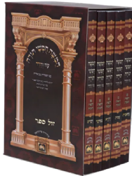 חמישה חומשי תורה מהדורת כיס בכריכה רכה | עוז והדר