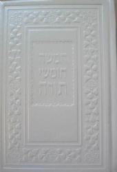 חומש קורן עם תפילות שבת - עור משוחזר