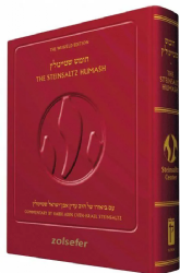חומש שטיינזלץ בכרך אחד עברי - אנגלי | הוצאת קורן