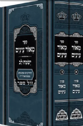 מאור עיניים מנוקד - רבי מנחם נחום מצ'רנוביל | פאר מקדושים