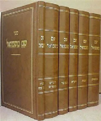 שם משמואל על התורה והמועדים 6 כרכים | רבי שמואל בורנשטיין