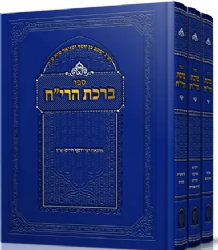 ברכת הרי"ח 2 כרכים | רבי יוסף חיים בן איש חי
