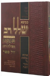 כמוצא שלל רב - שבועות ומגילת רות | אברהם ישראל רוזנטל