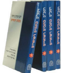 כתבים רפואיים של הרמב"ם 4 כרכים | ד"ר זיסמן מונטנר