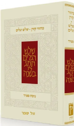 מחזור קורן החדש - שלוש רגלים