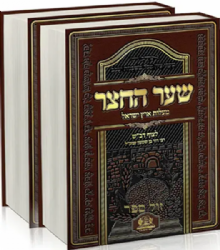 שער החצר - 2 כרכים | רבי דוד בן שמעון הצוף דב"ש
