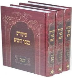 שיעורים בספר התניא - 3 כרכים | הרב יוסף וינברג