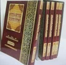 שניים מקרא ואחד תרגום - 5 כרכים כיס