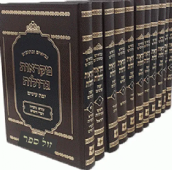 נ"ך מקראות גדולות עם מלבי"ם - יפה עיניים