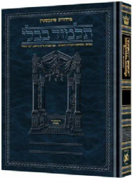 תלמוד שוטנשטיין זבחים ב' (נ"ו) - גדול