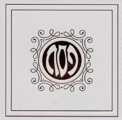 הגדה של פסח לליל הסדר - בתרגום עברי אנגלי