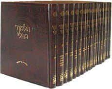 ש"ס 20 כרכים כריכה קשה - ותלמודו בידו | עוז והדר