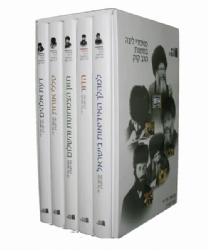 מאמרי ליבה במשנת הרב קוק - סט 5 כרכים | הרב חגי לונדין