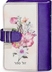 סידור פרחוני עם אבזם - סגול