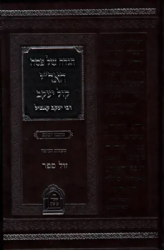 הגדה של פסח האר"י - קול יעקב | רבי יעקב קאפיל