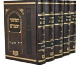 מחזור המפורש בינוני סט 5 כרכים | הרב יעקב וינגרטן