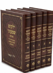 ילקוט שמעוני החדש 5 כרכים | הוצאת וגשל