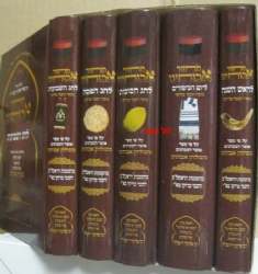 מחזורים אבותינו נוסח חכמי מרוקו 5 כרכים - בינוני | הרב מאיר אלעזר עטייה