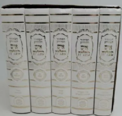 מחזורים איש מצליח 5 כרכים - המחזור המדוייק | ישיבת כסא רחמים