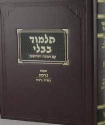 ש"ס טלמן פנינים 20 כרכים| הוצאת טלמן