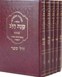 מחזורים כוונת הלב פורמט גדול