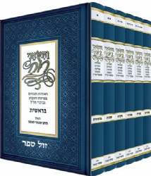 ותשאני רוח סט תורה ומועדים 6 כרכים | הרב שבתי סבתו