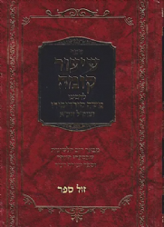 ספר שיעור קומה | לרבינו משה קורדובירו הרמ"ק