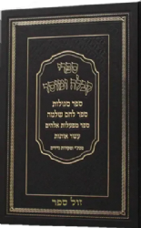 ספרי קבלה ומוסר - ספר סגולות, ספר לחם שלמה, מפעלות אלהים, עשר אותות מכת"י ומקורות נדירים