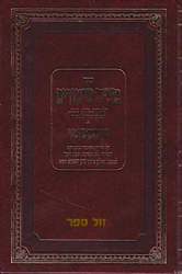 מצ''ת שימורים - יין המשומר | רבי נתן שפירא