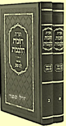 חובות הלבבות לב טוב - פורמט בינוני