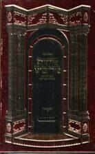 סידור מתוק מדבש לשבת - בנוסח ספרד פורמט גדול