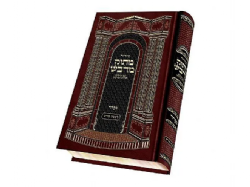 סידור מתוק מדבש לשבת - בנוסח עדות המזרח פורמט גדול