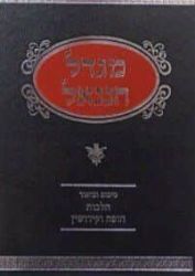 מגדל חננאל | חננאל שלוסברג