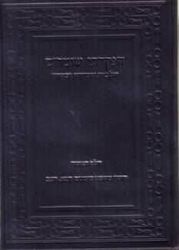 הפקדתי שומרים | הרב גדעון בנימין