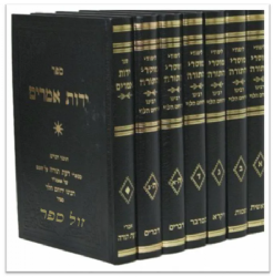 דעת תורה לימודי מוסרי תורה | רבי ירוחם ליוואוויץ ממיר